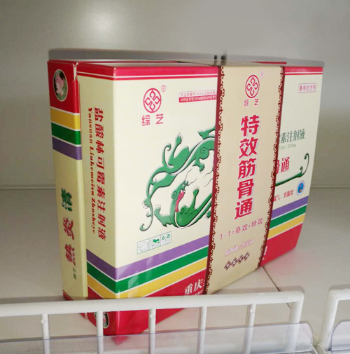 特效筋骨通（筋骨通+热炎清）.jpg